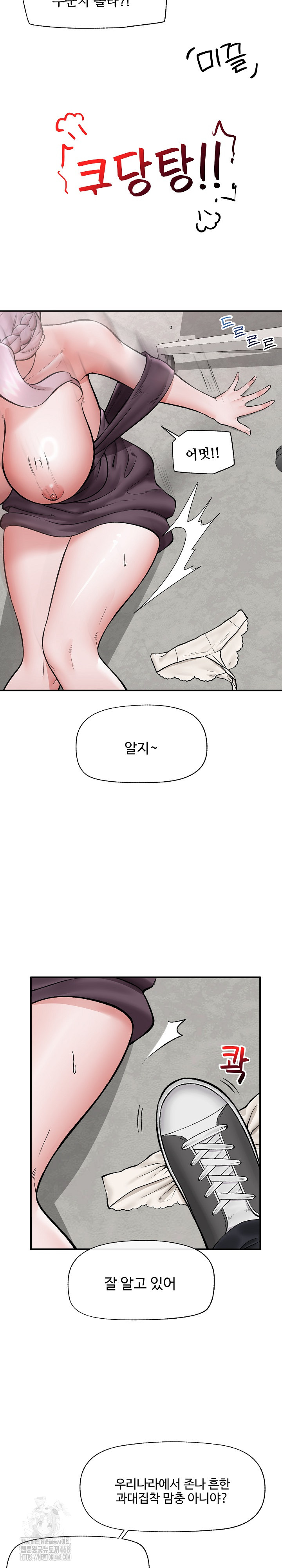 18+ Hypnotist Security Guard Raw Chapter 60 page 27