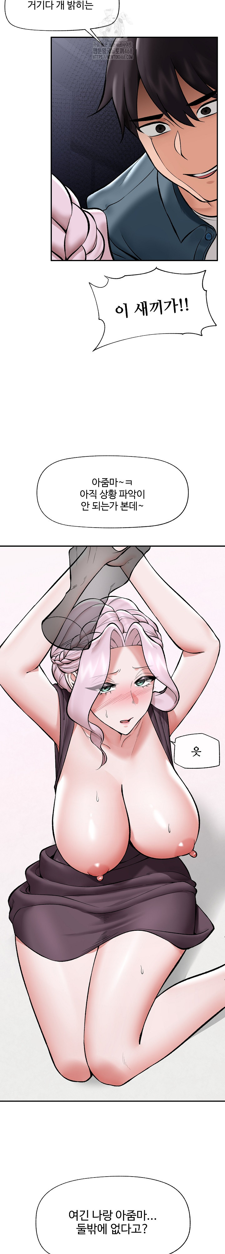 18+ Hypnotist Security Guard Raw Chapter 60 page 28