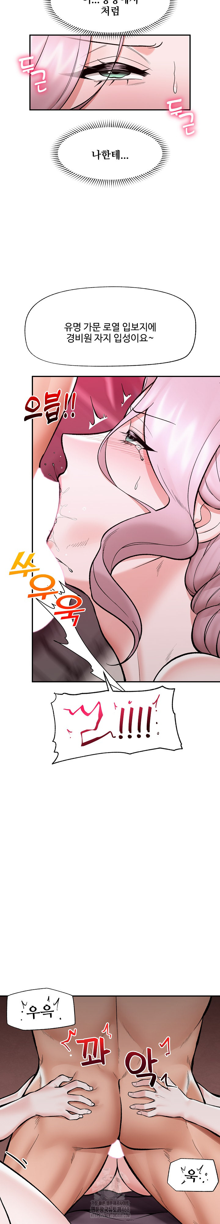 18+ Hypnotist Security Guard Raw Chapter 61 page 10