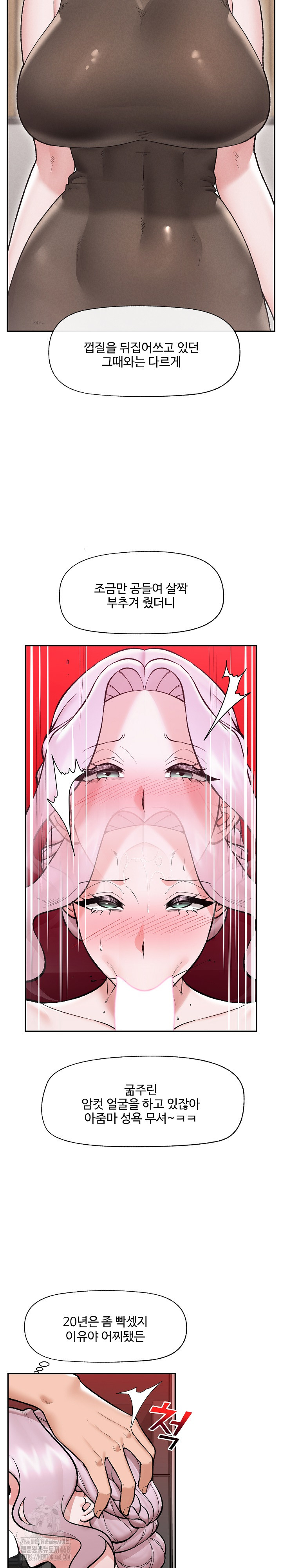 18+ Hypnotist Security Guard Raw Chapter 61 page 12