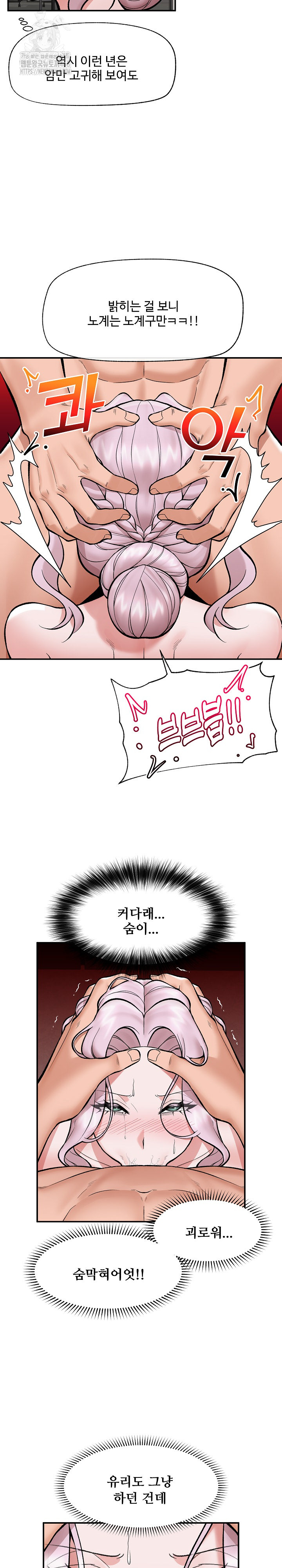 18+ Hypnotist Security Guard Raw Chapter 61 page 13