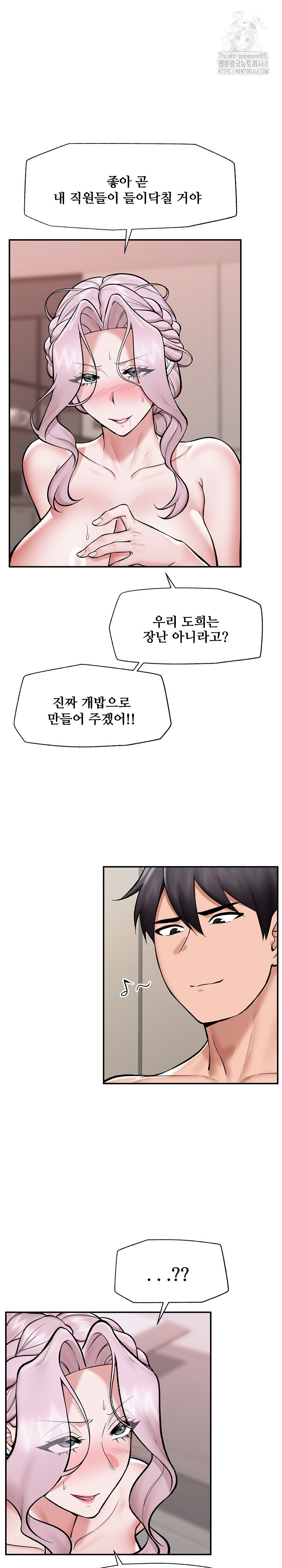18+ Hypnotist Security Guard Raw Chapter 61 page 18