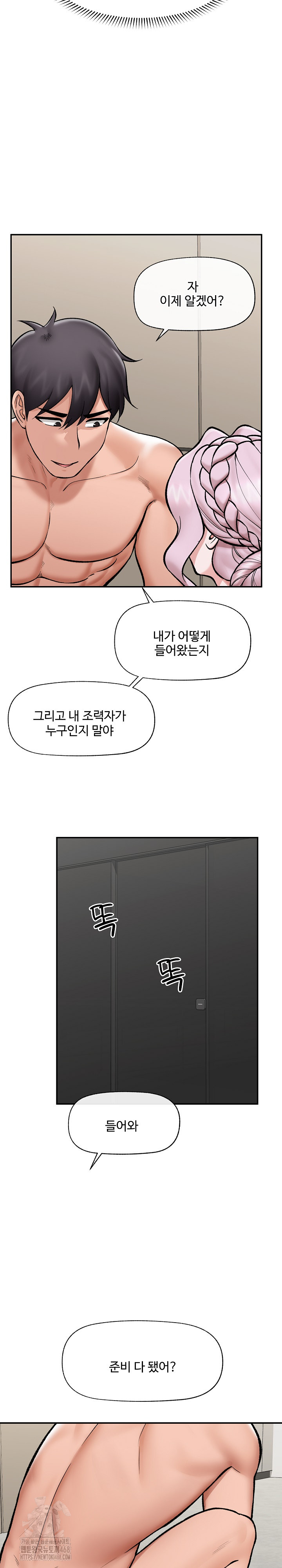 18+ Hypnotist Security Guard Raw Chapter 61 page 23