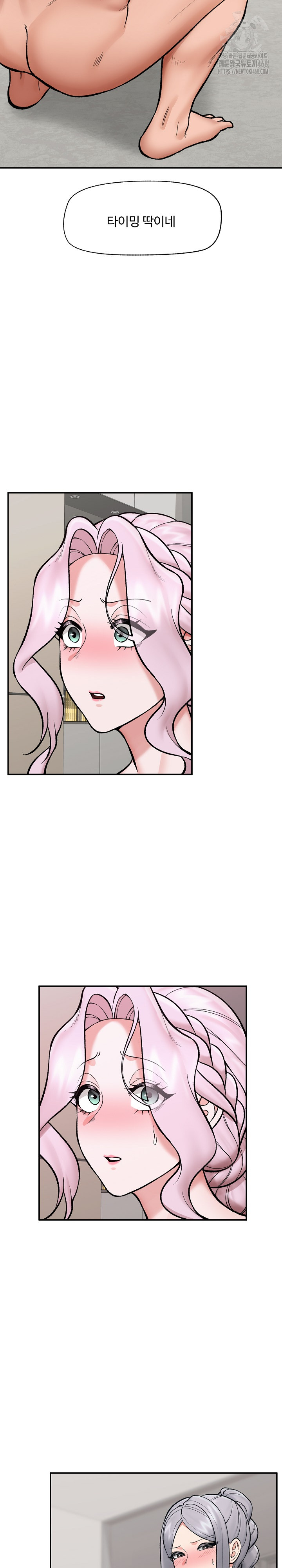 18+ Hypnotist Security Guard Raw Chapter 61 page 24