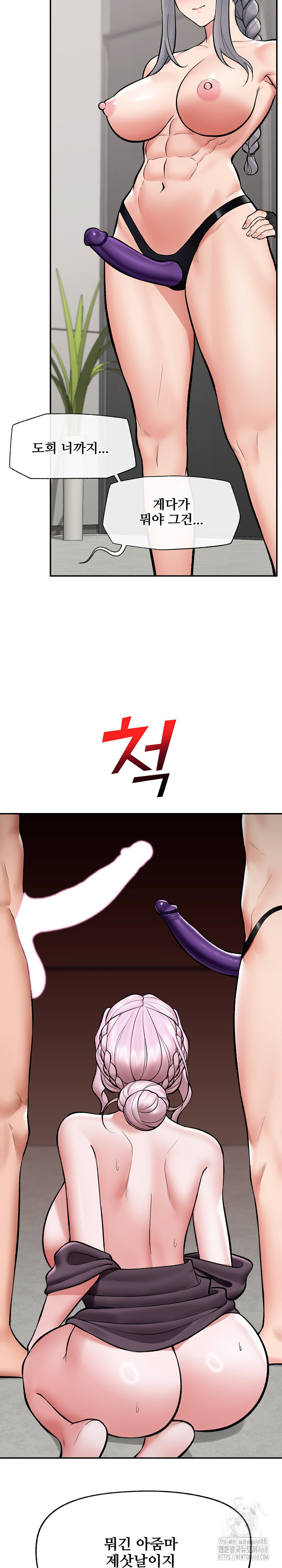 18+ Hypnotist Security Guard Raw Chapter 61 page 25