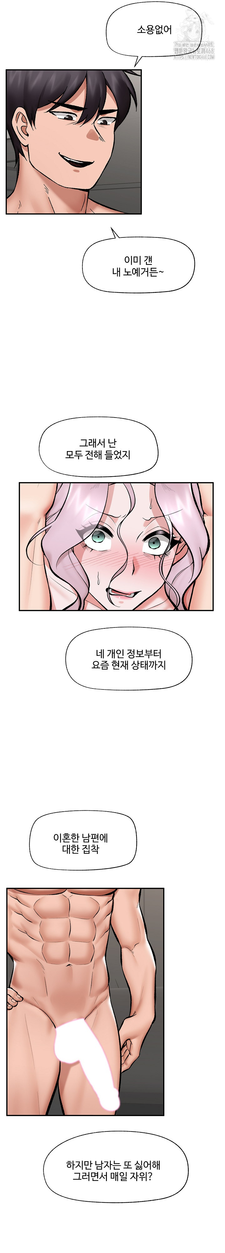 18+ Hypnotist Security Guard Raw Chapter 62 page 3