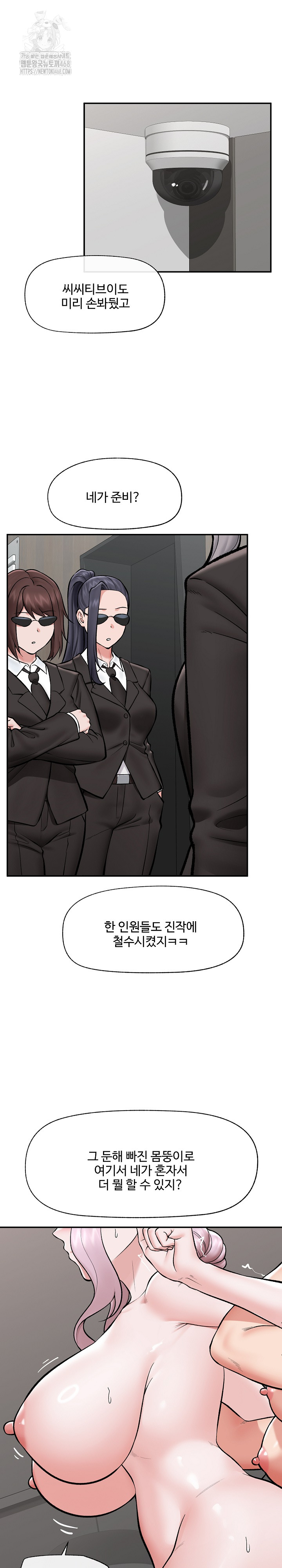 18+ Hypnotist Security Guard Raw Chapter 62 page 4