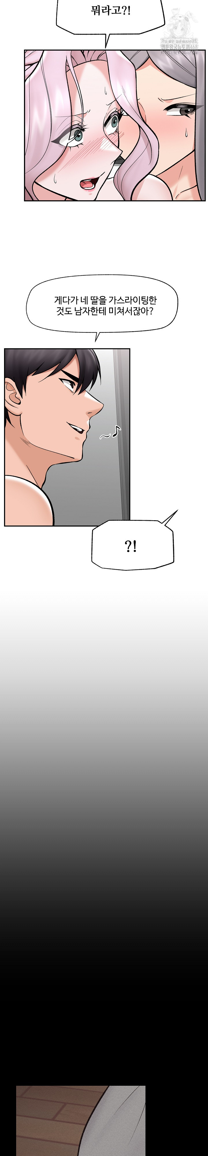 18+ Hypnotist Security Guard Raw Chapter 62 page 12