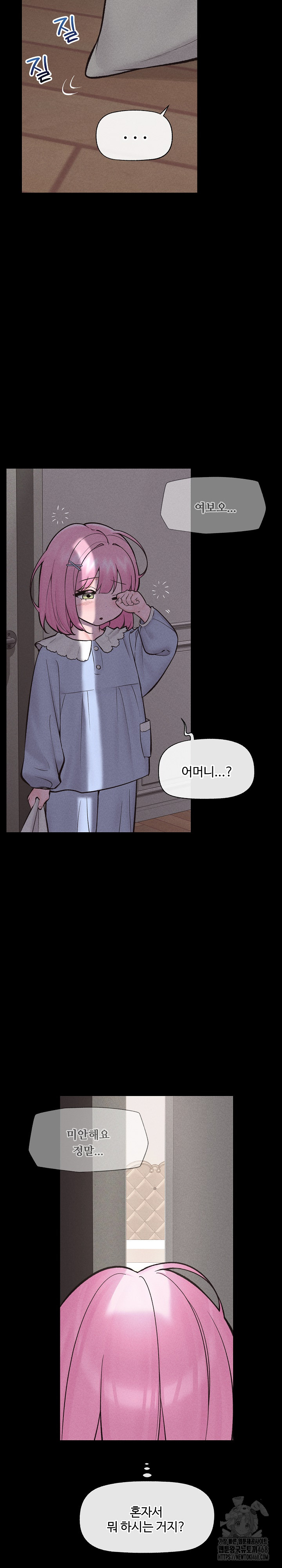 18+ Hypnotist Security Guard Raw Chapter 62 page 13