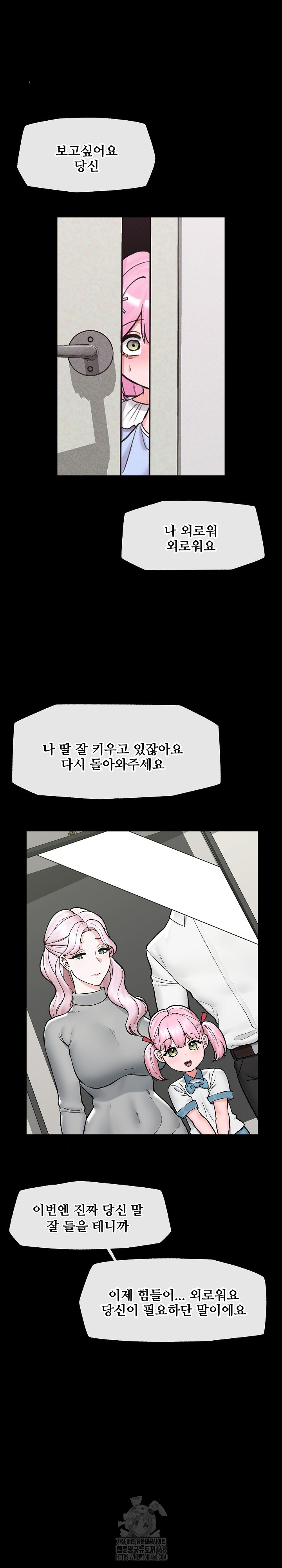 18+ Hypnotist Security Guard Raw Chapter 62 page 14