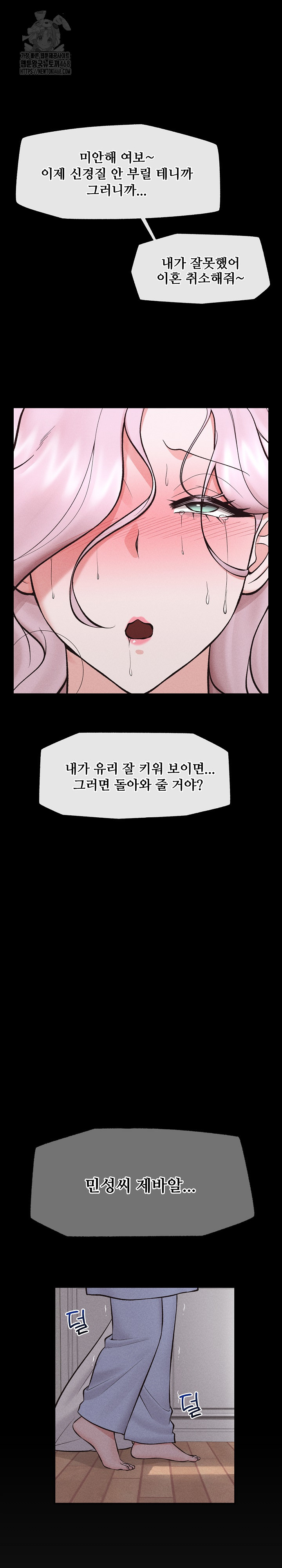 18+ Hypnotist Security Guard Raw Chapter 62 page 15