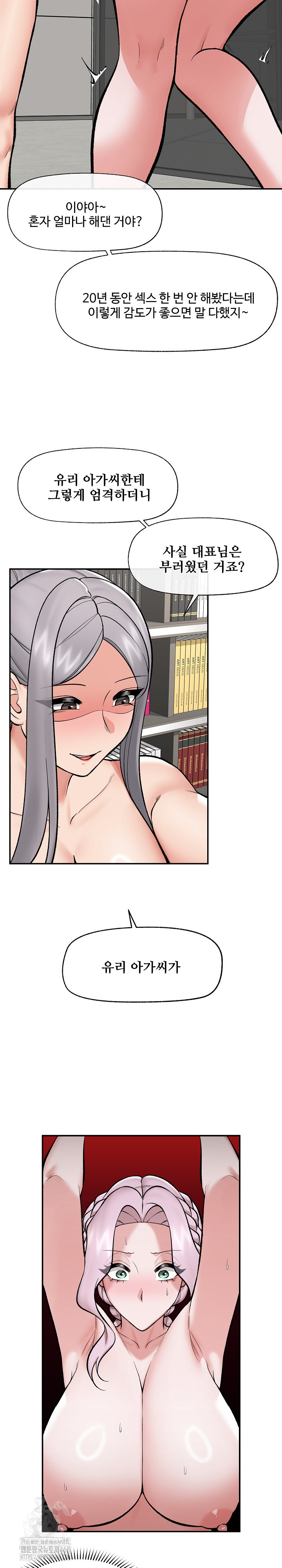 18+ Hypnotist Security Guard Raw Chapter 62 page 17