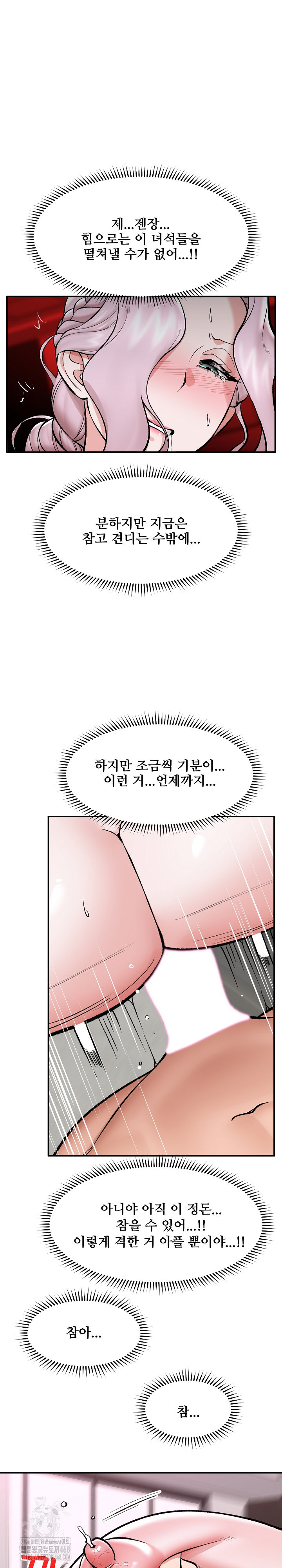 18+ Hypnotist Security Guard Raw Chapter 62 page 28