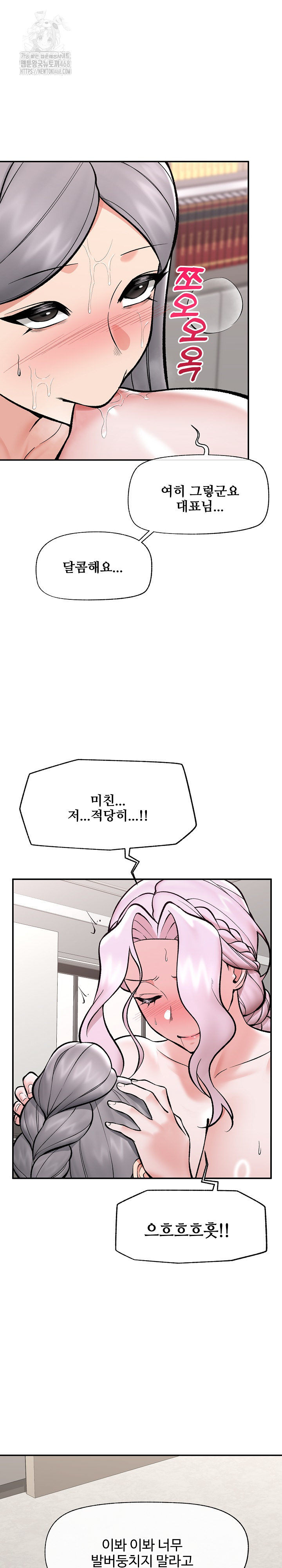 18+ Hypnotist Security Guard Raw Chapter 62 page 30