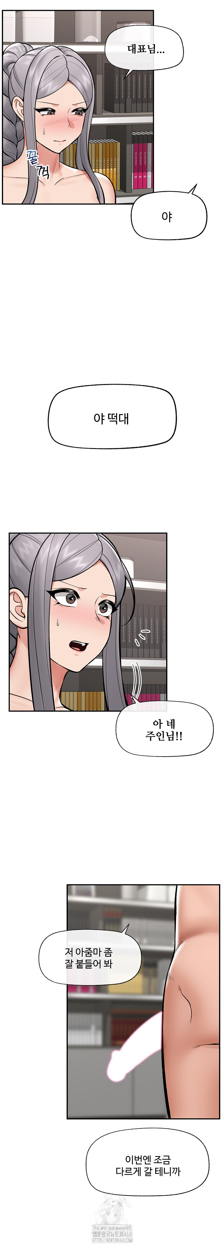 18+ Hypnotist Security Guard Raw Chapter 63 page 3