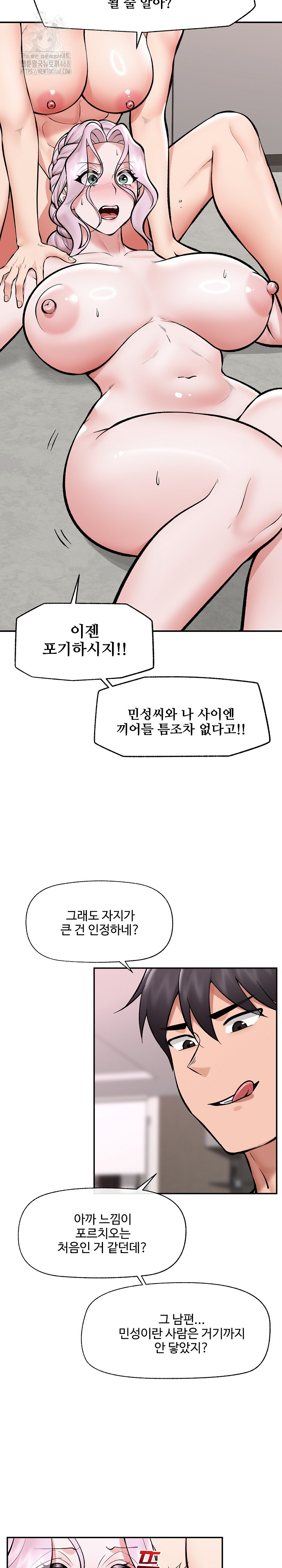 18+ Hypnotist Security Guard Raw Chapter 63 page 5