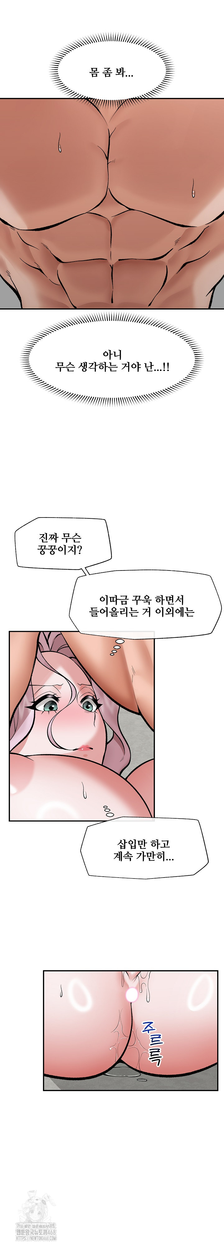 18+ Hypnotist Security Guard Raw Chapter 63 page 9
