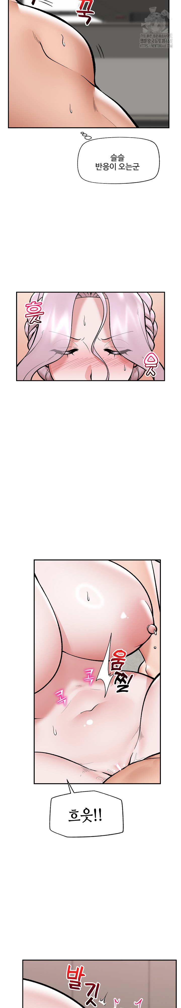 18+ Hypnotist Security Guard Raw Chapter 63 page 12