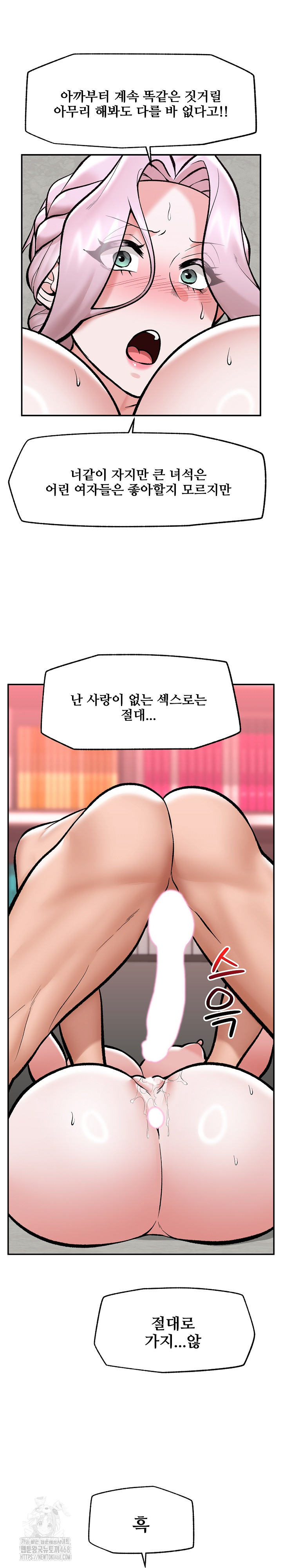 18+ Hypnotist Security Guard Raw Chapter 63 page 18