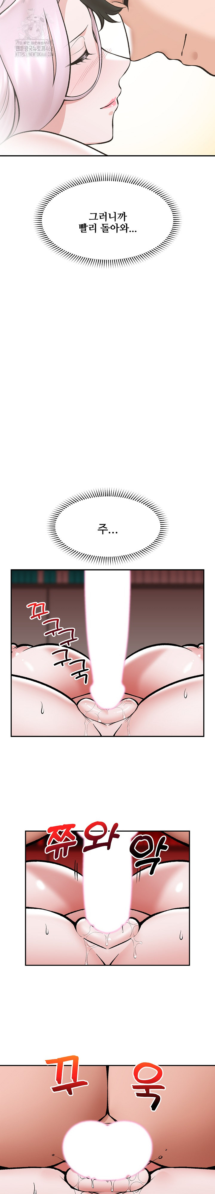 18+ Hypnotist Security Guard Raw Chapter 63 page 20