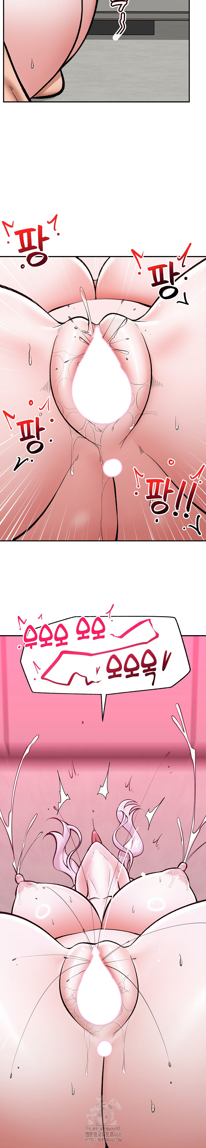 18+ Hypnotist Security Guard Raw Chapter 63 page 25