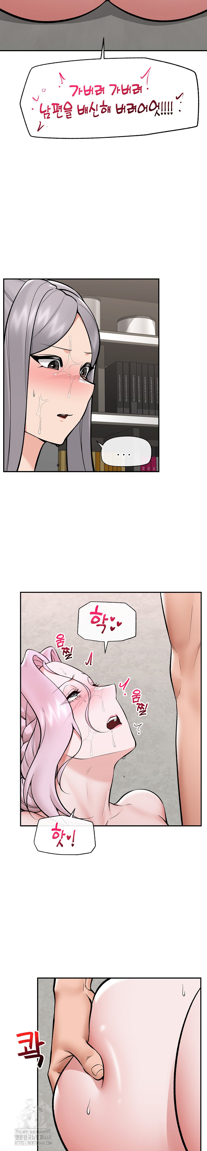 18+ Hypnotist Security Guard Raw Chapter 63 page 26
