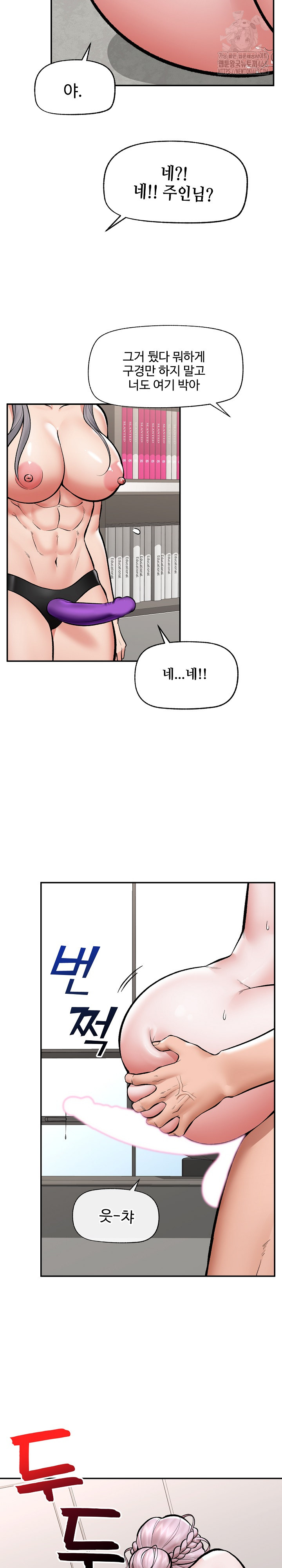 18+ Hypnotist Security Guard Raw Chapter 63 page 27