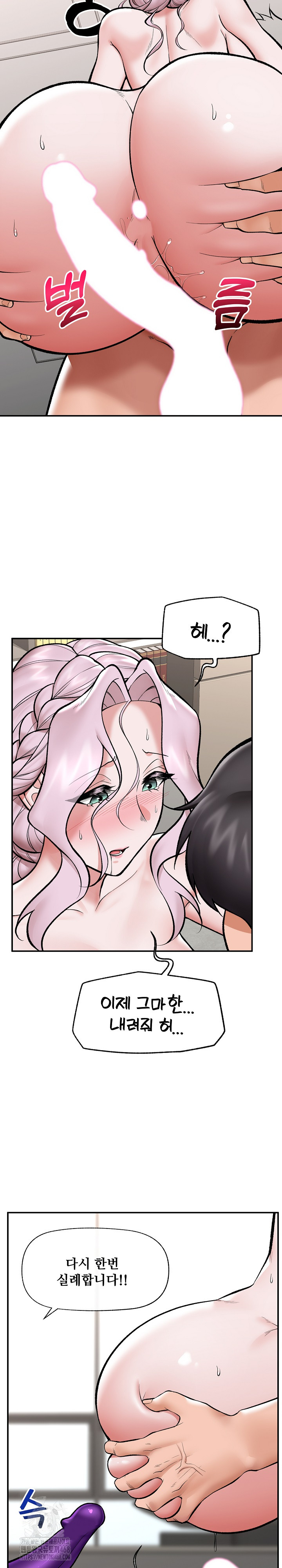 18+ Hypnotist Security Guard Raw Chapter 63 page 28