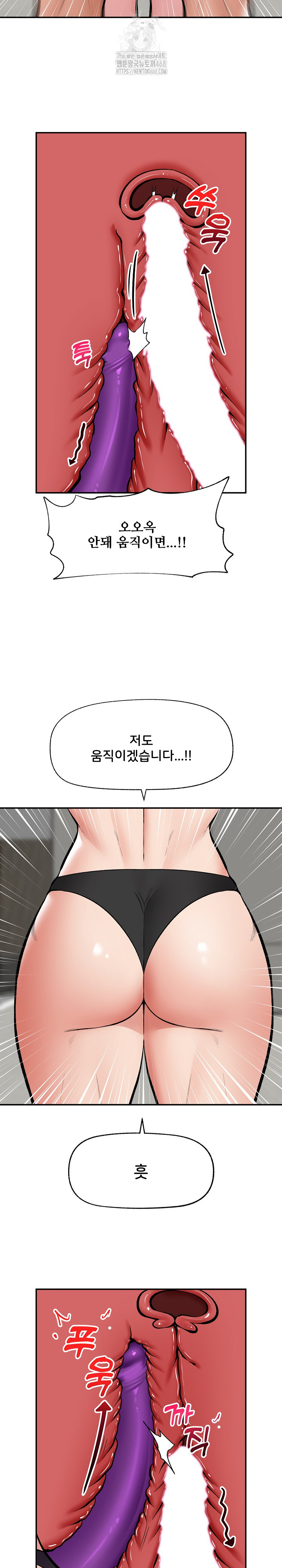 18+ Hypnotist Security Guard Raw Chapter 64 page 5