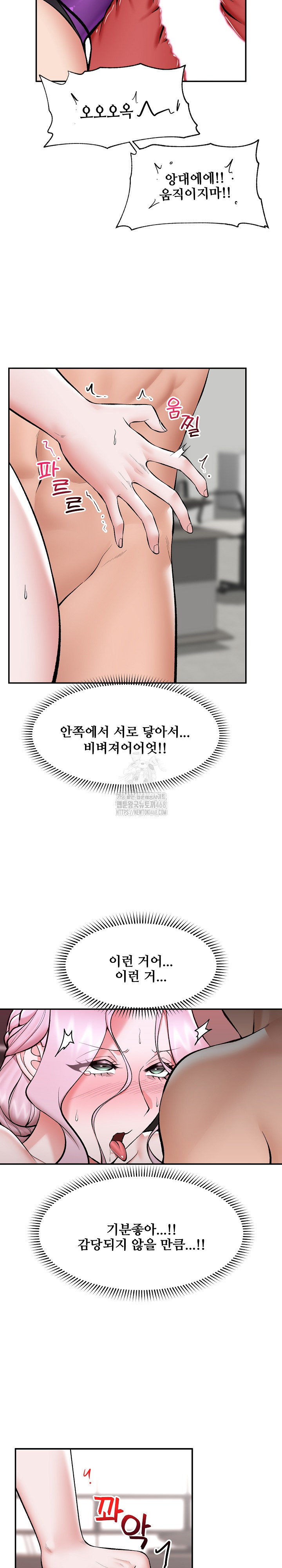 18+ Hypnotist Security Guard Raw Chapter 64 page 6