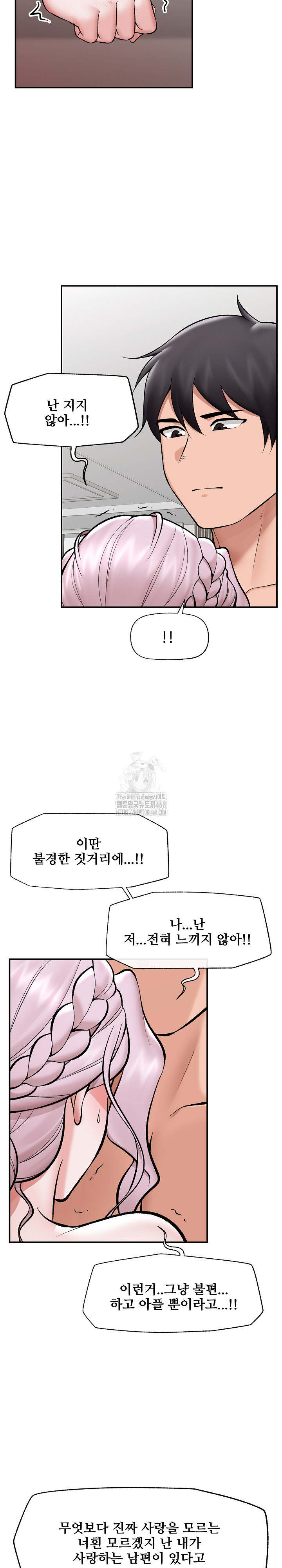 18+ Hypnotist Security Guard Raw Chapter 64 page 7