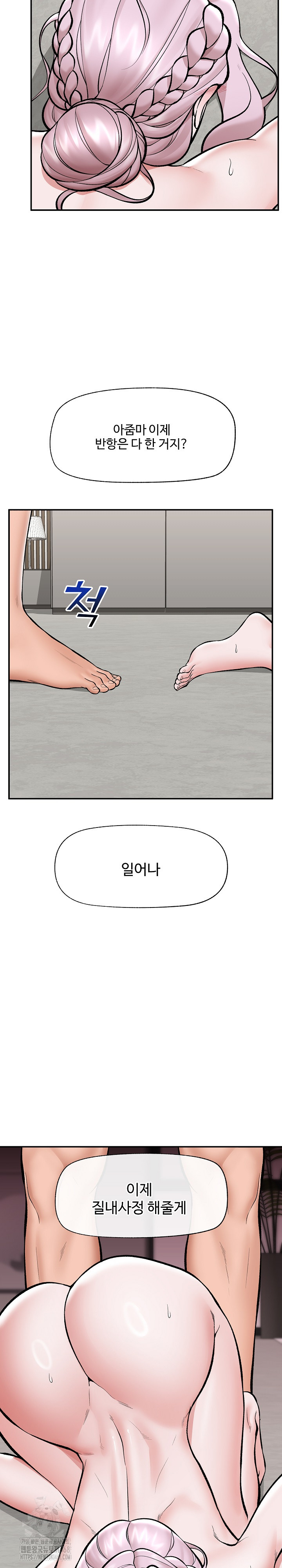 18+ Hypnotist Security Guard Raw Chapter 64 page 19