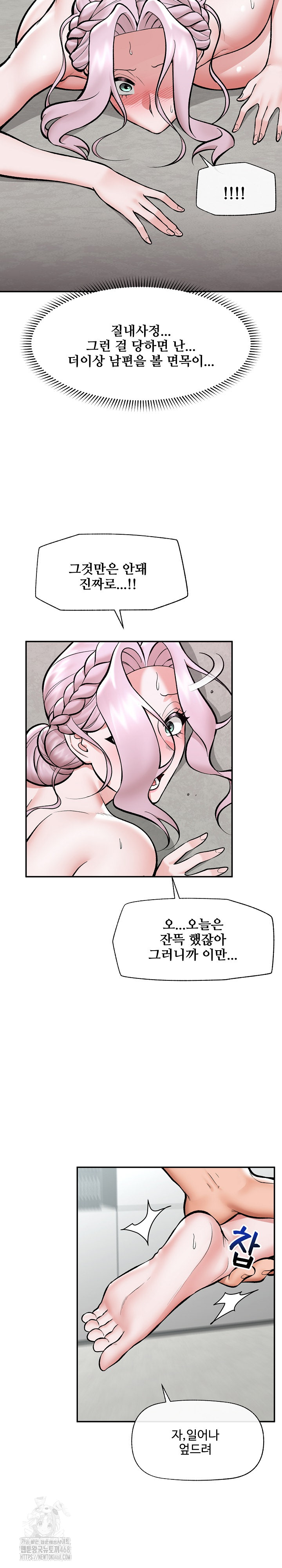 18+ Hypnotist Security Guard Raw Chapter 64 page 20