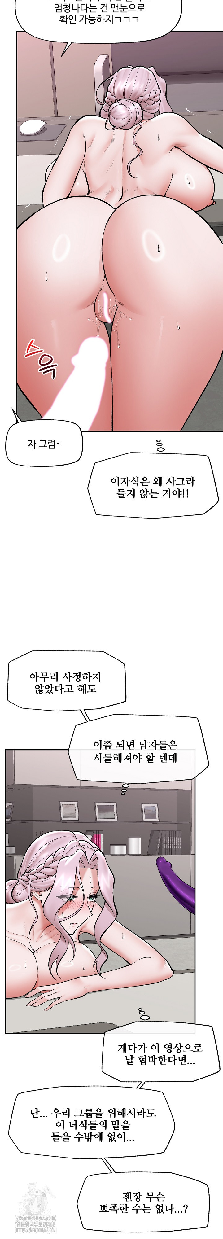 18+ Hypnotist Security Guard Raw Chapter 65 page 3