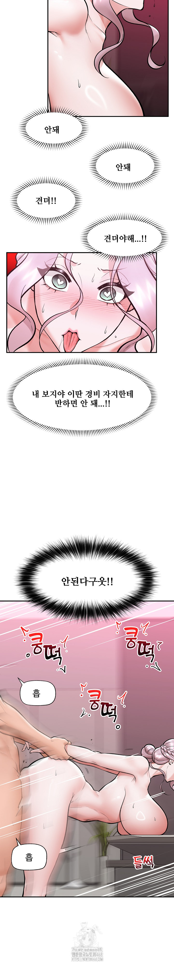18+ Hypnotist Security Guard Raw Chapter 65 page 9