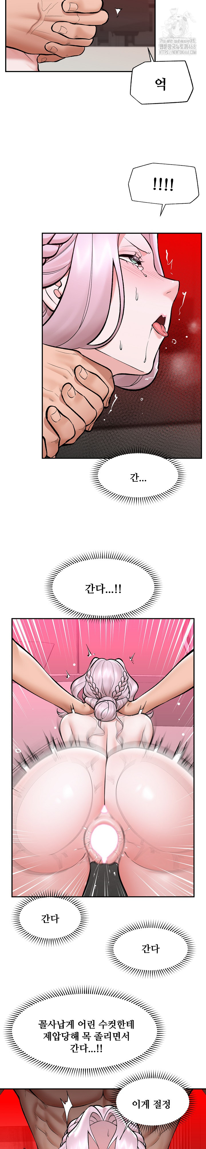 18+ Hypnotist Security Guard Raw Chapter 65 page 13