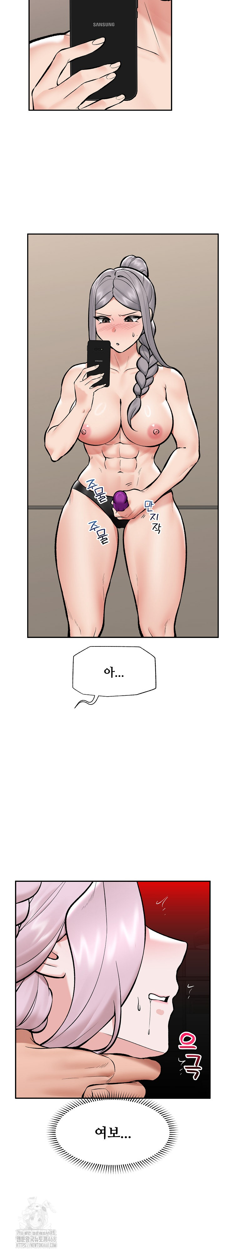 18+ Hypnotist Security Guard Raw Chapter 65 page 15