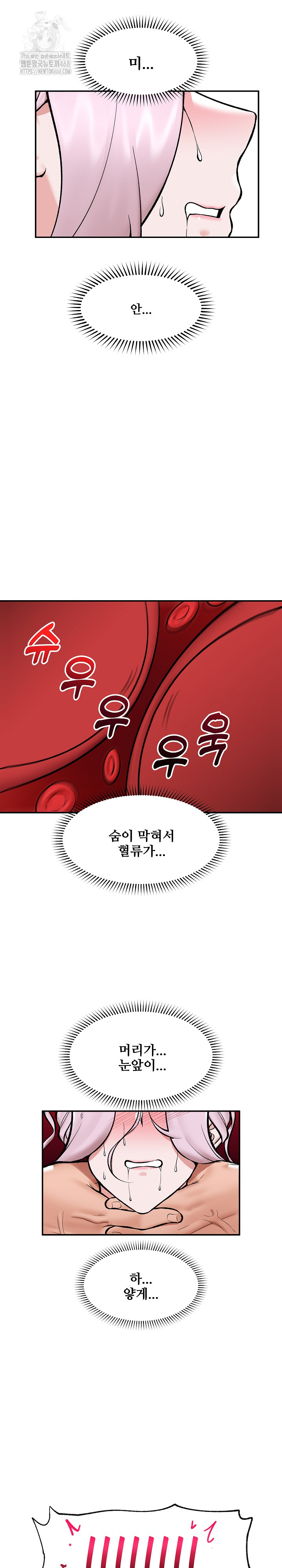 18+ Hypnotist Security Guard Raw Chapter 65 page 16