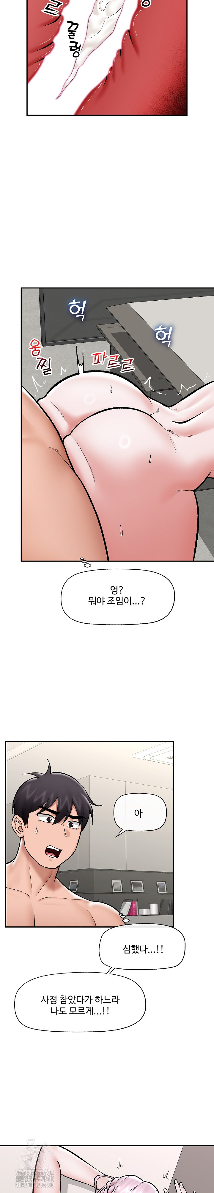 18+ Hypnotist Security Guard Raw Chapter 65 page 18