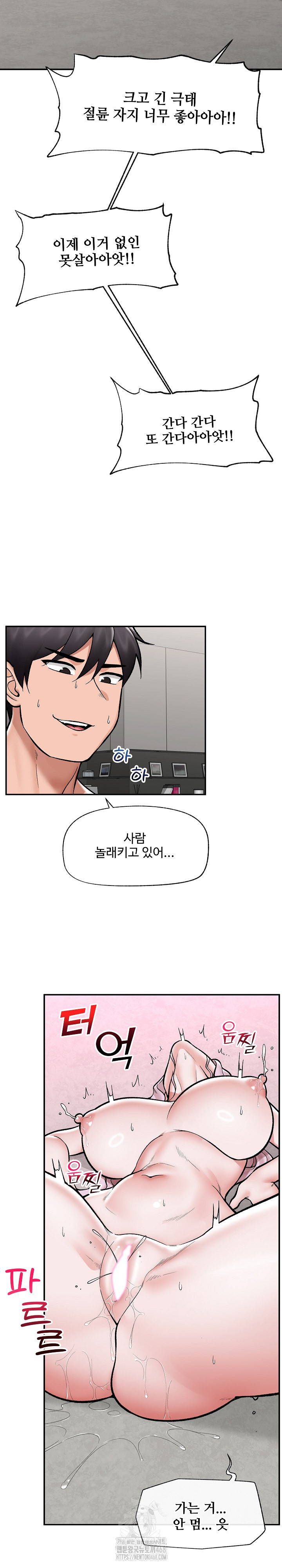 18+ Hypnotist Security Guard Raw Chapter 65 page 23
