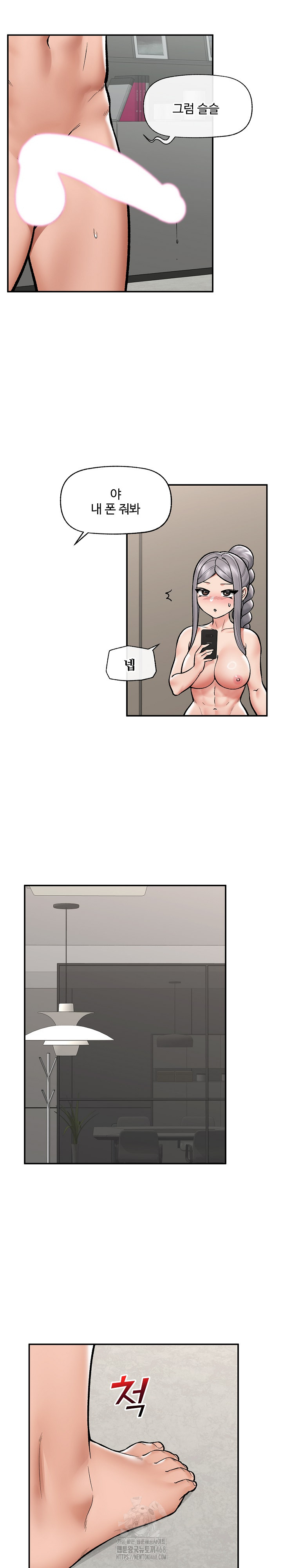 18+ Hypnotist Security Guard Raw Chapter 65 page 25
