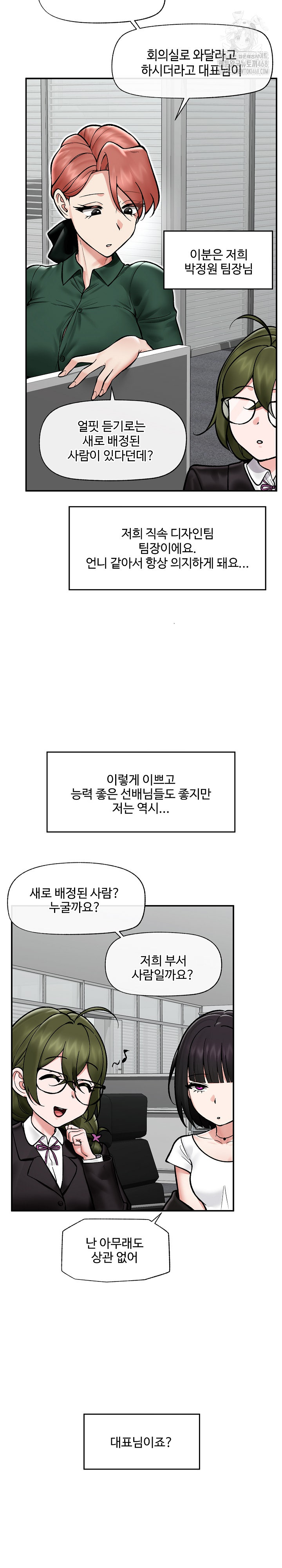 18+ Hypnotist Security Guard Raw Chapter 66 page 5