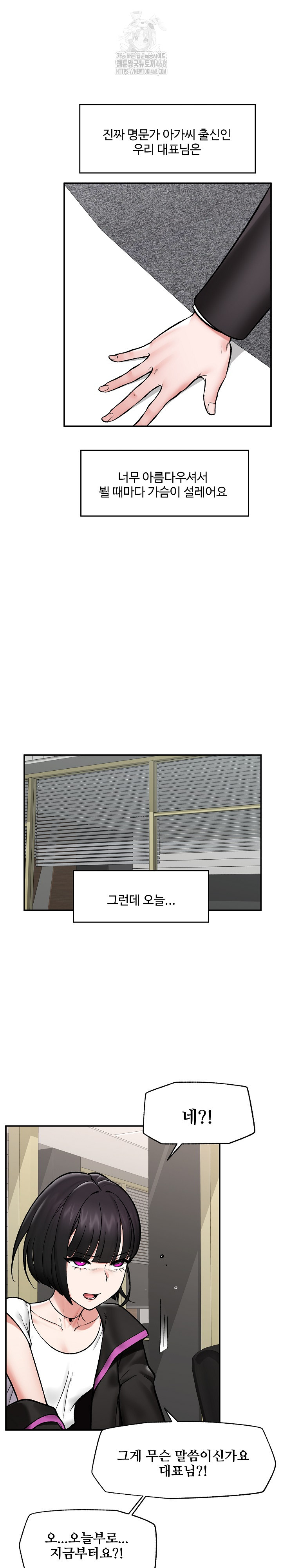18+ Hypnotist Security Guard Raw Chapter 66 page 6