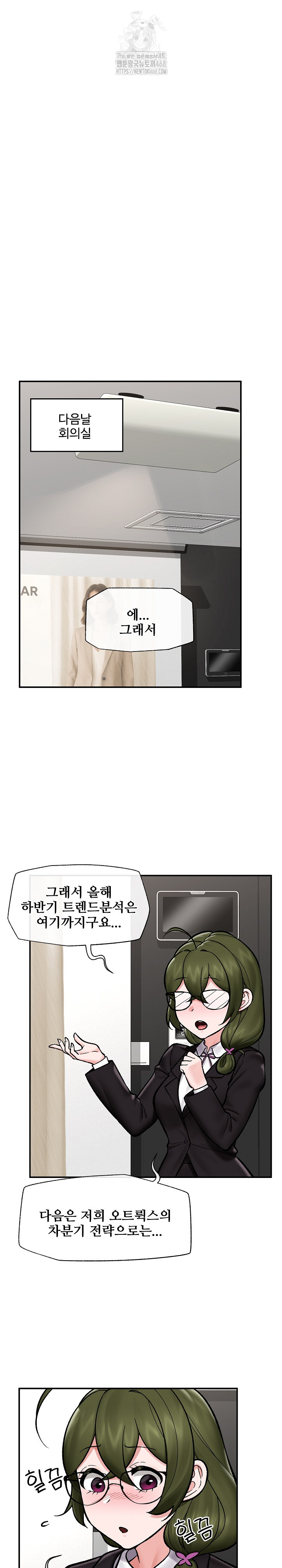 18+ Hypnotist Security Guard Raw Chapter 66 page 10