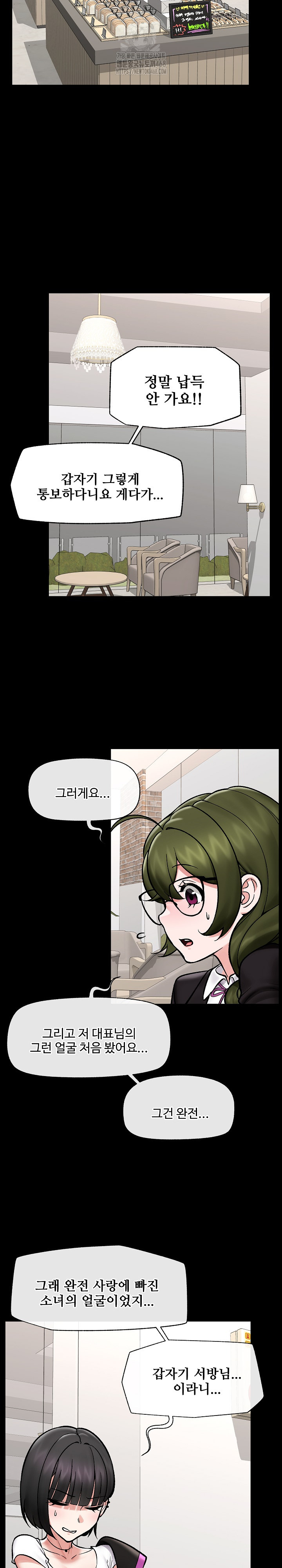 18+ Hypnotist Security Guard Raw Chapter 66 page 13