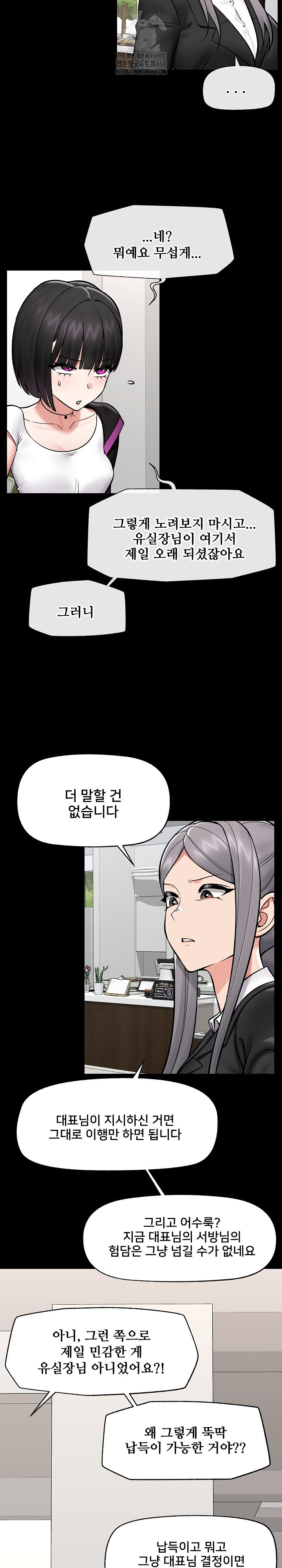 18+ Hypnotist Security Guard Raw Chapter 66 page 17