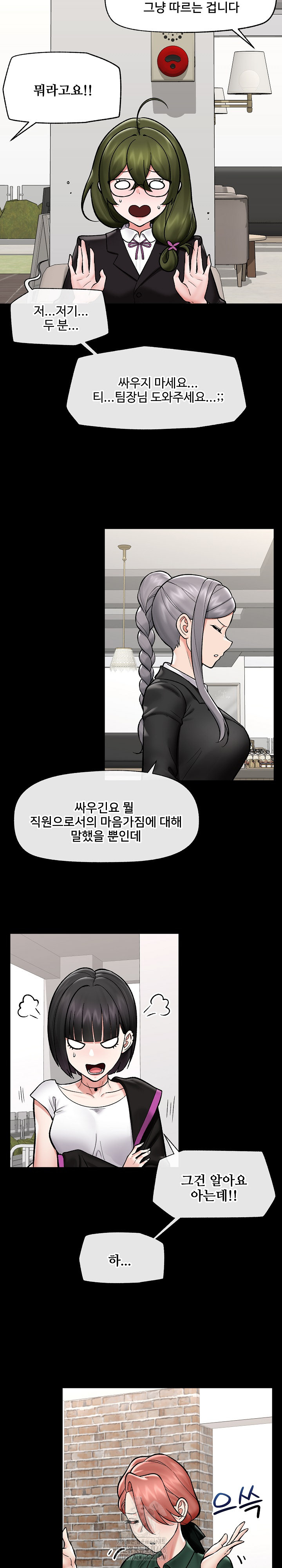18+ Hypnotist Security Guard Raw Chapter 66 page 18