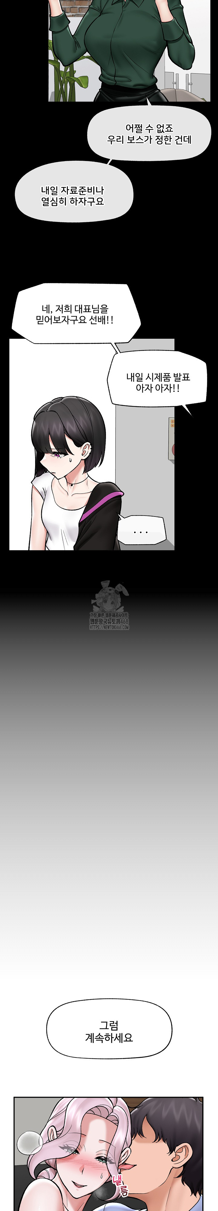 18+ Hypnotist Security Guard Raw Chapter 66 page 19