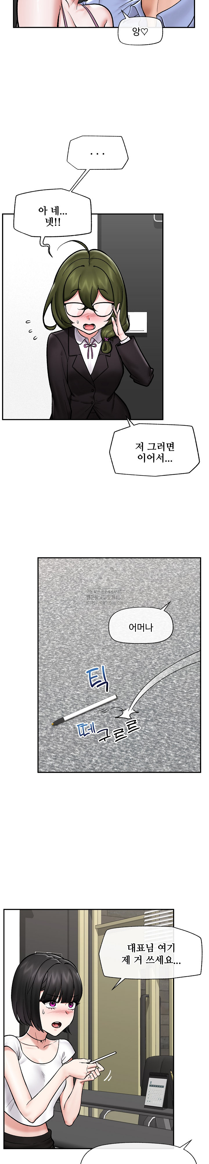 18+ Hypnotist Security Guard Raw Chapter 66 page 20