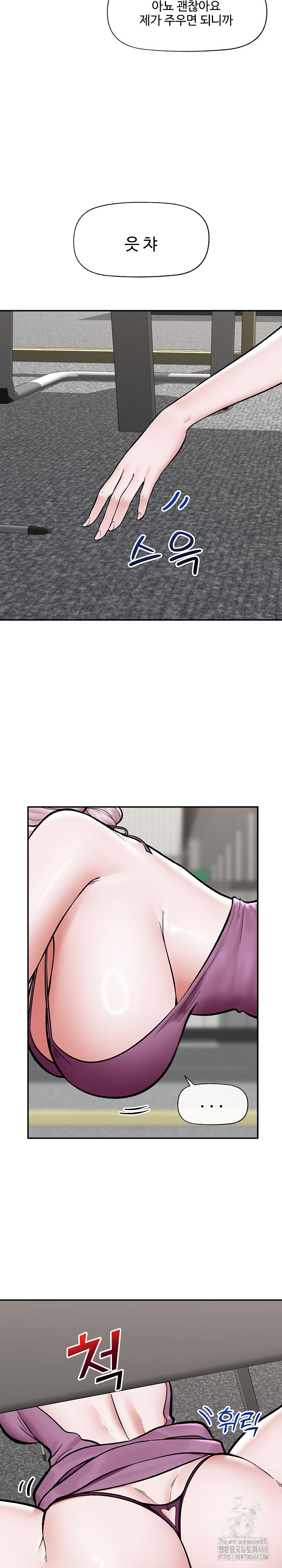 18+ Hypnotist Security Guard Raw Chapter 66 page 21